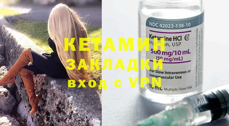 Кетамин ketamine  купить наркоту  Осташков 