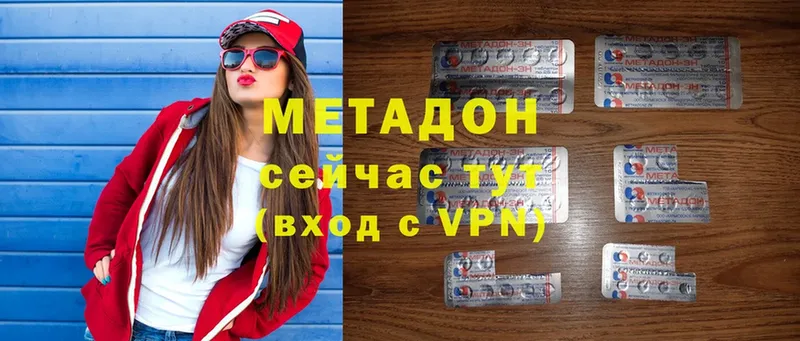 цены наркотик  МЕГА ссылки  МЕТАДОН methadone  Осташков 